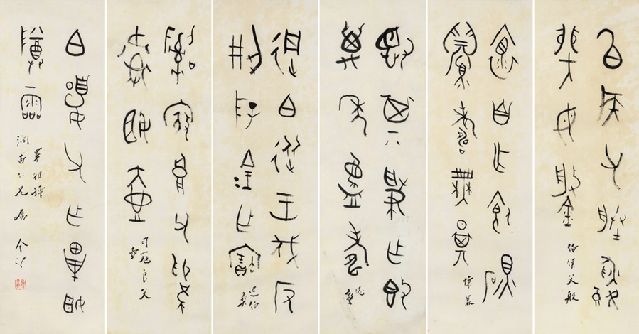 Jin Xihou (1878 - 1962) - photo 1